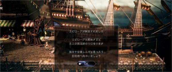 《歧路旅人2》最終章怎麽觸發?最終章攻略 《歧路旅人2》最終章怎麽觸發?最終章攻略