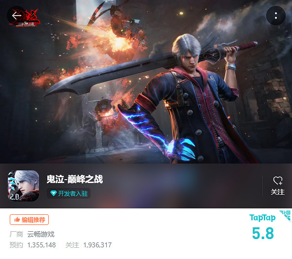 進入2.0時代的鬼泣-巔峰之戰，一款手遊的救贖和突破