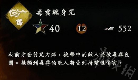 《臥龍蒼天隕落》二周目奇術畢業推薦  二周目選哪些奇術? 《臥龍蒼天隕落》二周目奇術畢業推薦  二周目選哪些奇術?