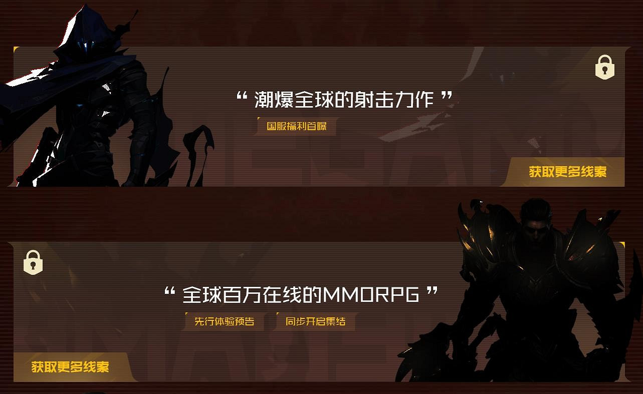 騰訊2023遊戲之夜3月28舉行 《不屈不撓契約》中國伺服器要來了