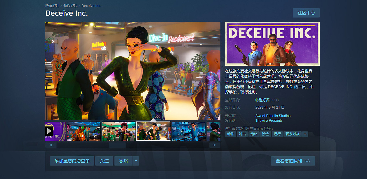 展開間諜之爭!策略動作射擊遊戲《欺騙公司》正式發售 展開間諜之爭!策略動作射擊遊戲《欺騙公司》正式發售