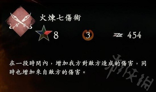 《臥龍蒼天隕落》二周目火奇術畢業推薦  二周目選哪些奇術？