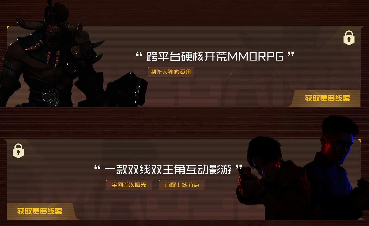 騰訊2023遊戲之夜3月28舉行 《不屈不撓契約》中國伺服器要來了