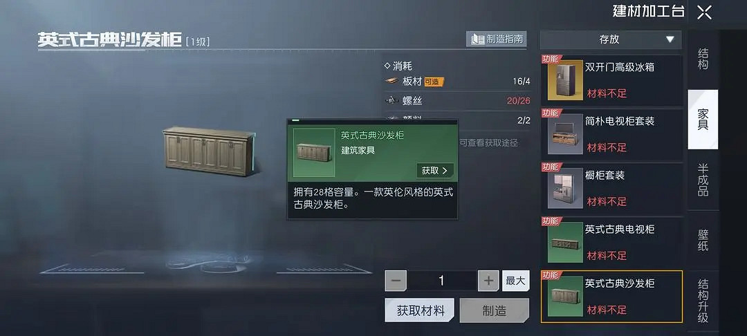 《黎明覺醒》莊園等級有什麽用 莊園等級作用介紹 《黎明覺醒》莊園等級有什麽用 莊園等級作用介紹