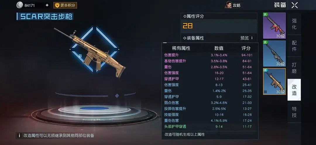 《黎明覺醒》裝備怎麽改造屬性 裝備改造玩法介紹 《黎明覺醒》裝備怎麽改造屬性 裝備改造玩法介紹