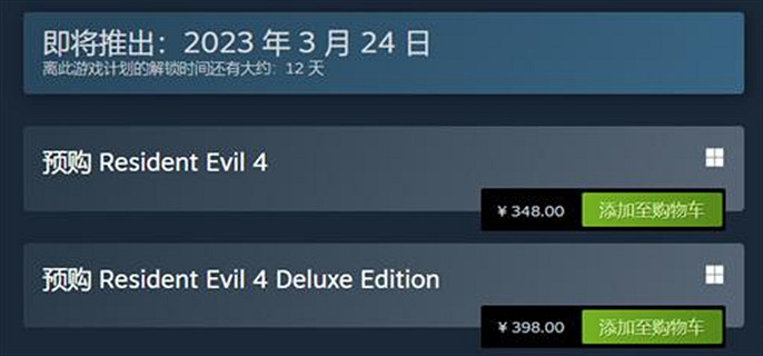 《惡靈古堡4重製版》豪華版值得買嗎？豪華版購買建議分享