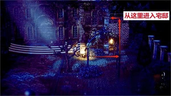 《歧路旅人2》韋羅斯家的宅邸 韋羅斯家的宅邸隱藏任務分享 《歧路旅人2》韋羅斯家的宅邸 韋羅斯家的宅邸隱藏任務分享