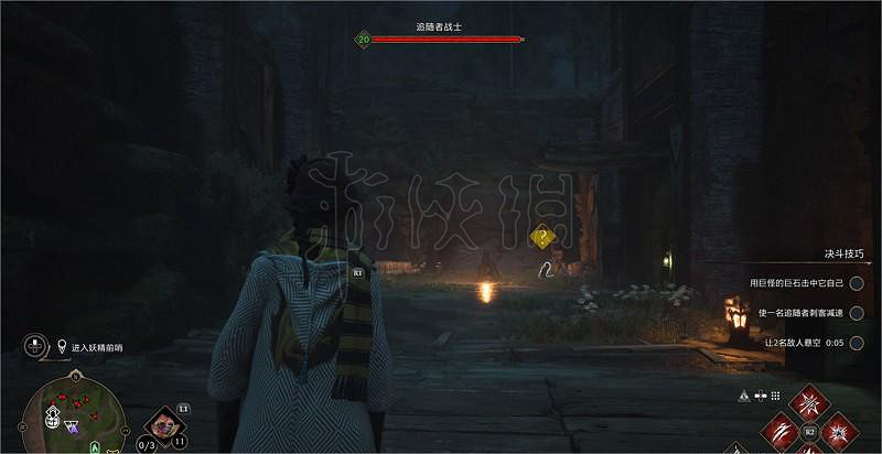 《霍格華茲的傳承》羅蘭德的地圖 羅蘭德的地圖任務分享