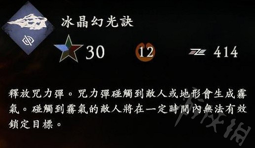 《臥龍蒼天隕落》畢業水奇術推薦  能畢業的水奇術選哪些？