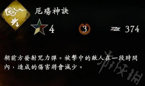 《臥龍蒼天隕落》二周目奇術畢業推薦  二周目選哪些奇術? 《臥龍蒼天隕落》二周目奇術畢業推薦  二周目選哪些奇術?