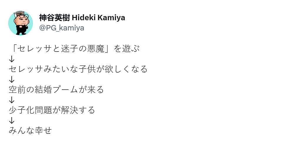 神谷英樹:玩《魔兵驚天錄起源》會讓玩家想要生孩子 神谷英樹:玩《魔兵驚天錄起源》會讓玩家想要生孩子