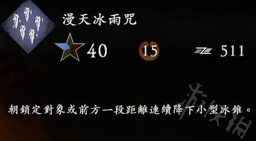 《臥龍蒼天隕落》畢業水奇術推薦  能畢業的水奇術選哪些？