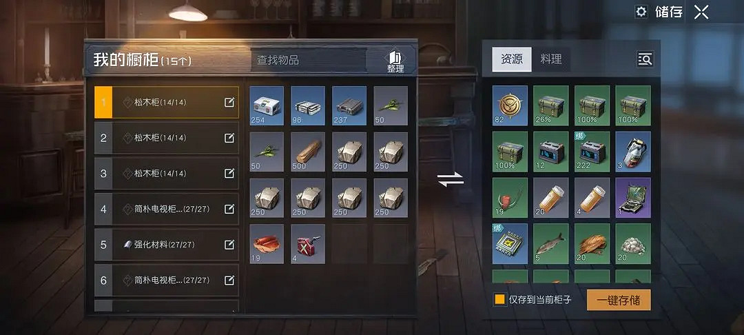 《黎明覺醒》莊園等級有什麽用 莊園等級作用介紹 《黎明覺醒》莊園等級有什麽用 莊園等級作用介紹