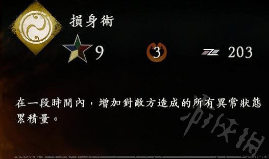 《臥龍蒼天隕落》二周目奇術畢業推薦  二周目選哪些奇術? 《臥龍蒼天隕落》二周目奇術畢業推薦  二周目選哪些奇術?