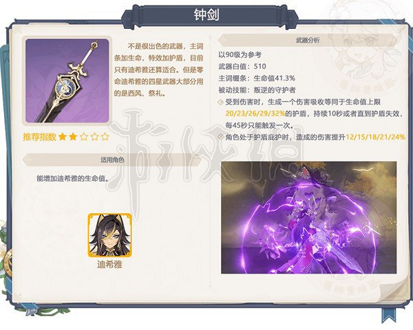 《原神》3.5版本下半武器卡池要抽嗎?3.5版本下半武器卡池抽取建議 《原神》3.5版本下半武器卡池要抽嗎?3.5版本下半武器卡池抽取建議