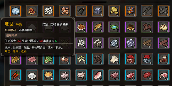 《大俠立誌傳》醫術怎麽升級？毒術和醫術升級方法