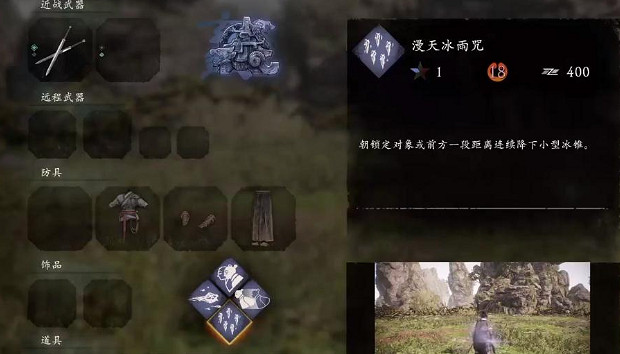 《臥龍蒼天隕落》漫天冰雨咒怎麽解鎖？漫天冰雨咒解鎖條件及搭配分享