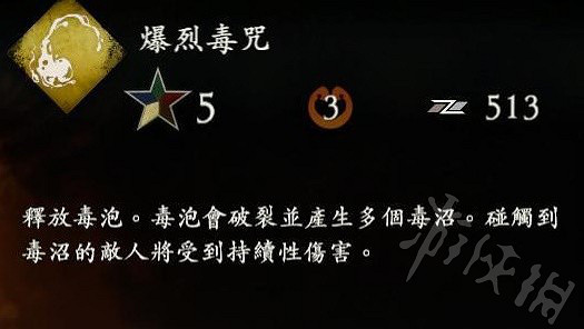 《臥龍蒼天隕落》二周目奇術畢業推薦  二周目選哪些奇術? 《臥龍蒼天隕落》二周目奇術畢業推薦  二周目選哪些奇術?