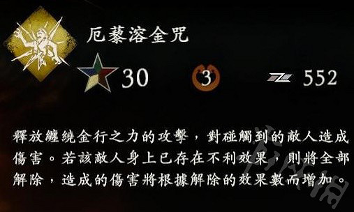 《臥龍蒼天隕落》二周目奇術畢業推薦  二周目選哪些奇術? 《臥龍蒼天隕落》二周目奇術畢業推薦  二周目選哪些奇術?