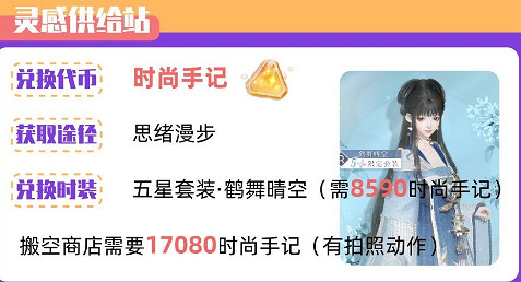 《以閃亮之名》兌換商店有哪些 兌換商店攻略一覽