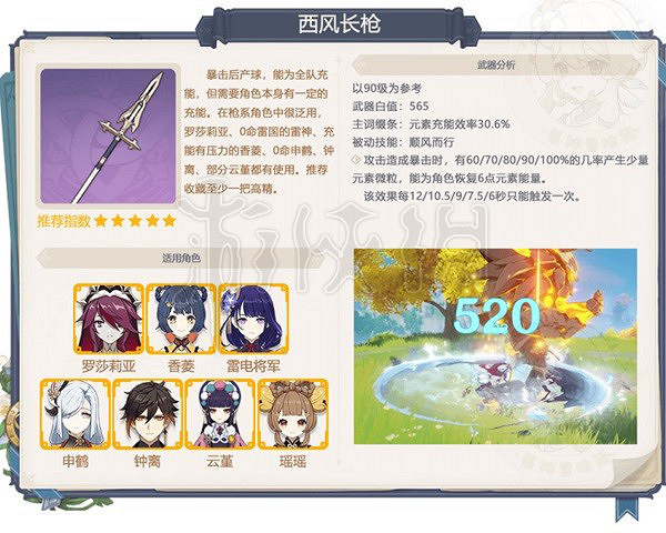 《原神》3.5版本下半武器卡池要抽嗎?3.5版本下半武器卡池抽取建議 《原神》3.5版本下半武器卡池要抽嗎?3.5版本下半武器卡池抽取建議