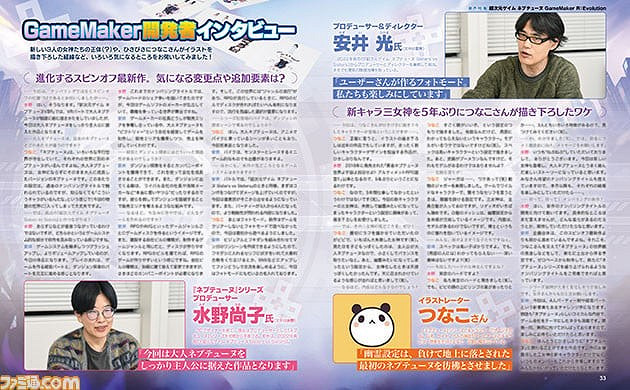 地雷社《超次元遊戲海王星》新作公布 預計8.10發售 地雷社《超次元遊戲海王星》新作公布 預計8.10發售