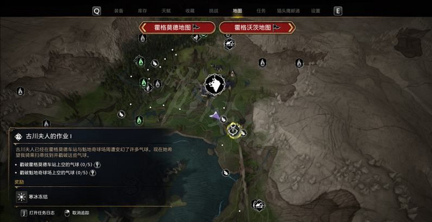 《霍格華茲的傳承》古川夫人的作業 如何完成古川夫人的作業? 《霍格華茲的傳承》古川夫人的作業 如何完成古川夫人的作業?