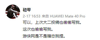 發售兩天就白金,你還說不是鐵暗戀? 發售兩天就白金,你還說不是鐵暗戀?