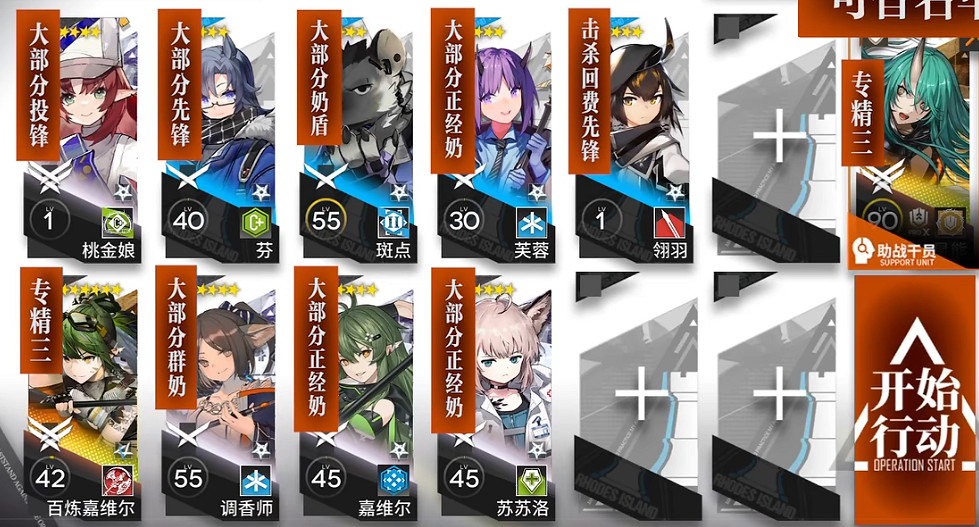 《明日方舟》無名避難所18怎麽打 危機合約最終賽季18掛機攻略 《明日方舟》無名避難所18怎麽打 危機合約最終賽季18掛機攻略