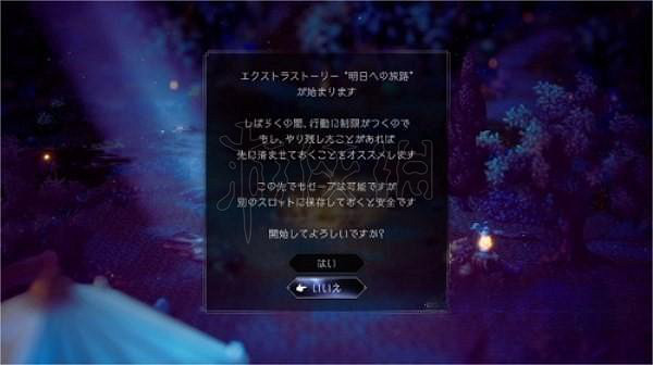 《歧路旅人2》最終章怎麽觸發?最終章攻略 《歧路旅人2》最終章怎麽觸發?最終章攻略