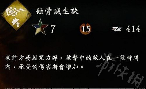 《臥龍蒼天隕落》二周目奇術畢業推薦  二周目選哪些奇術? 《臥龍蒼天隕落》二周目奇術畢業推薦  二周目選哪些奇術?