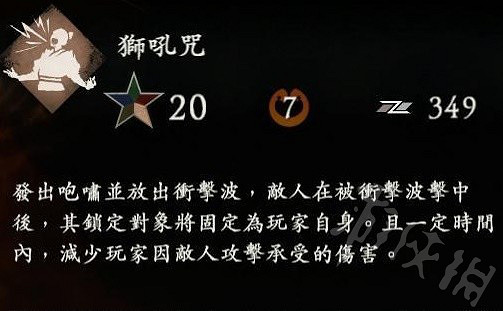 《臥龍蒼天隕落》土奇術畢業級選擇  畢業應該選哪些土奇術？