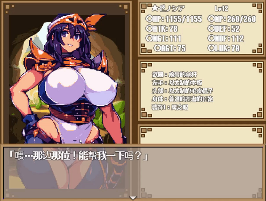 這款突然爆火的rpg小黃油,終於是我大顯身手的類型了