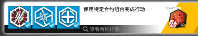 《明日方舟》無名避難所火與鋼挑戰任務 危機合約火與鋼怎麽打 《明日方舟》無名避難所火與鋼挑戰任務 危機合約火與鋼怎麽打