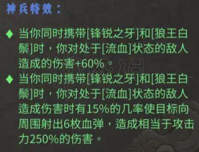 《暖雪》七劍無影流怎麽玩？七劍無影流聖物搭配教學
