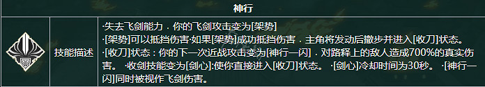 《暖雪》神行迷蹤天尊流派怎麽玩?神行迷蹤天尊流派玩法 《暖雪》神行迷蹤天尊流派怎麽玩?神行迷蹤天尊流派玩法