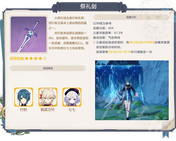 《原神》武器卡池推薦  武器卡池值得抽嗎？