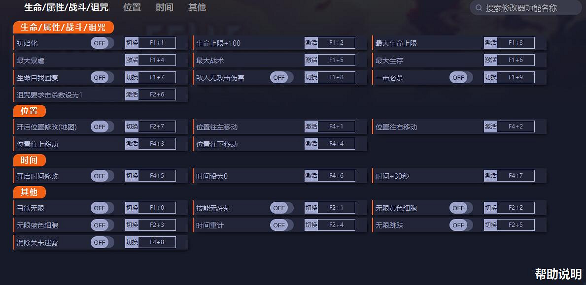 《死亡細胞》一修大師二十二項修改器 v33發布