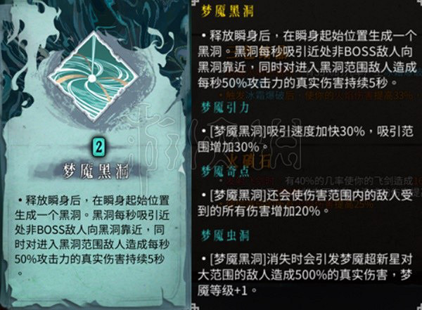 《暖雪》火系瞬身流怎麽玩？火系瞬身流玩法