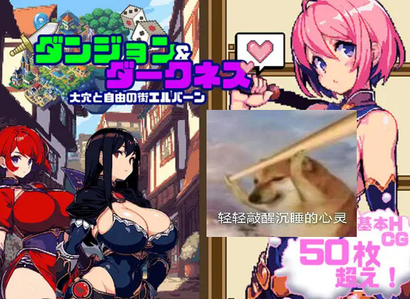 這款突然爆火的rpg小黃油,終於是我大顯身手的類型了