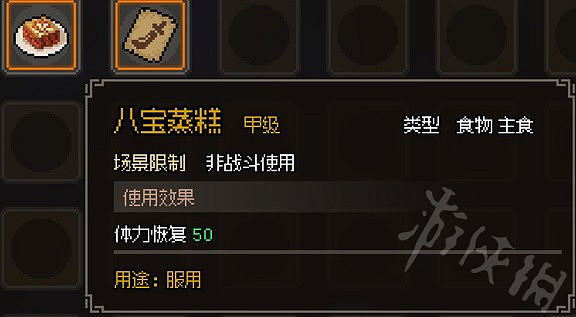 《大俠立誌傳》金色主食一覽 有哪些甲級主食？