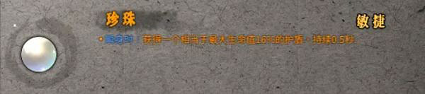 《暖雪》七劍無影流怎麽玩？七劍無影流聖物搭配教學