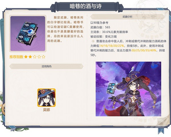 《原神》武器卡池推薦  武器卡池值得抽嗎？