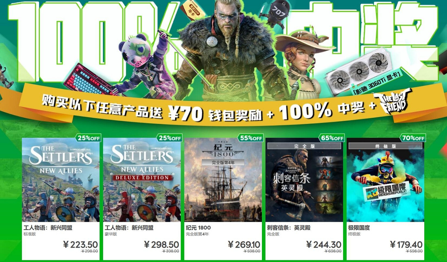 育碧商城新活動出現BUG:特殊方式能直接白剽遊戲 育碧商城新活動出現BUG:特殊方式能直接白剽遊戲