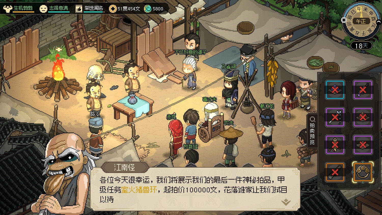 《大俠立誌傳》3月22日更新內容分享 3月22日更新了什麽？