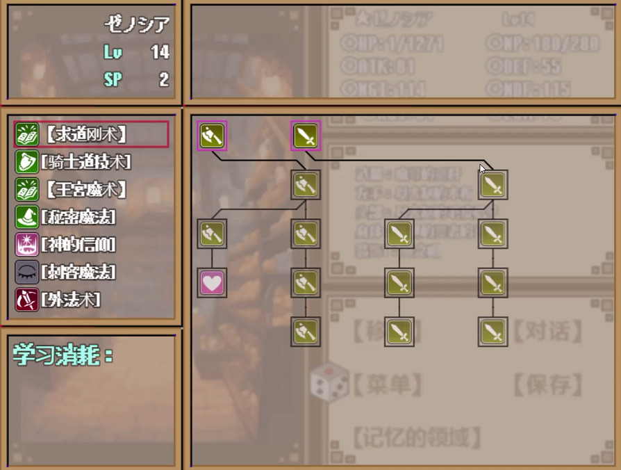 這款突然爆火的rpg小黃油,終於是我大顯身手的類型了