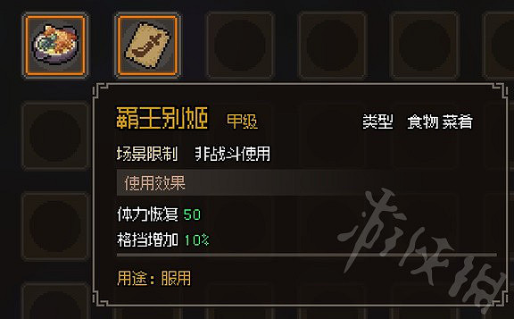 《大俠立誌傳》金色佳肴一覽  有哪些甲級菜餚？