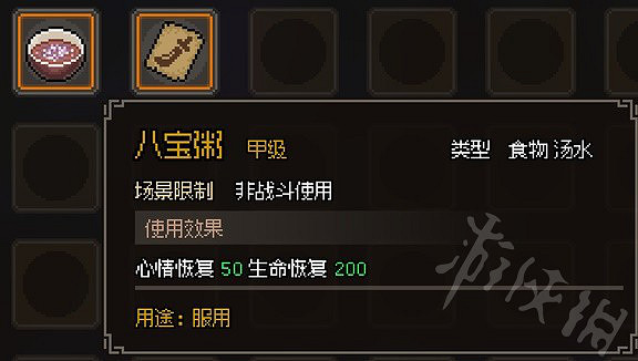 《大俠立誌傳》金色佳肴一覽  有哪些甲級菜餚？