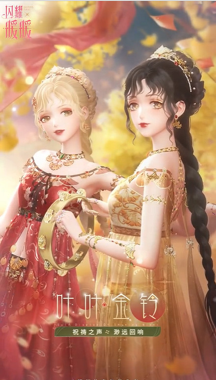 《閃耀暖暖》金香的絮語復刻 金香的絮語活動內容一覽