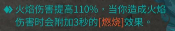 《暖雪》火系瞬身流怎麽玩？火系瞬身流玩法